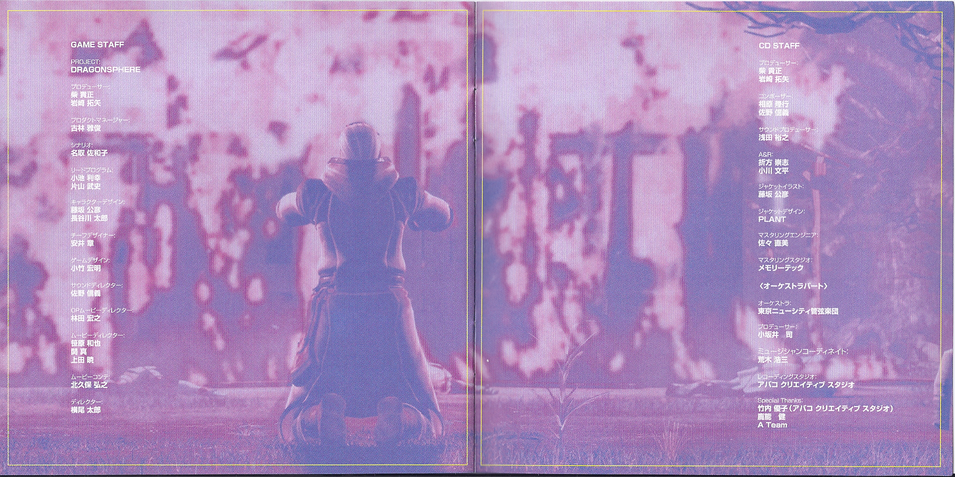 「DRAG-ON DRAGOON」ORIGINAL SOUND TRACK V… DRAG-ON DRAGOON ORIGINAL SOUND TRACK VOL.1 (2003) MP3